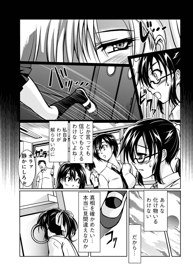 【エロ漫画】妖怪艶譚 (第1巻)【黒シチ】無料エロ漫画商業誌 漫画フル画像5