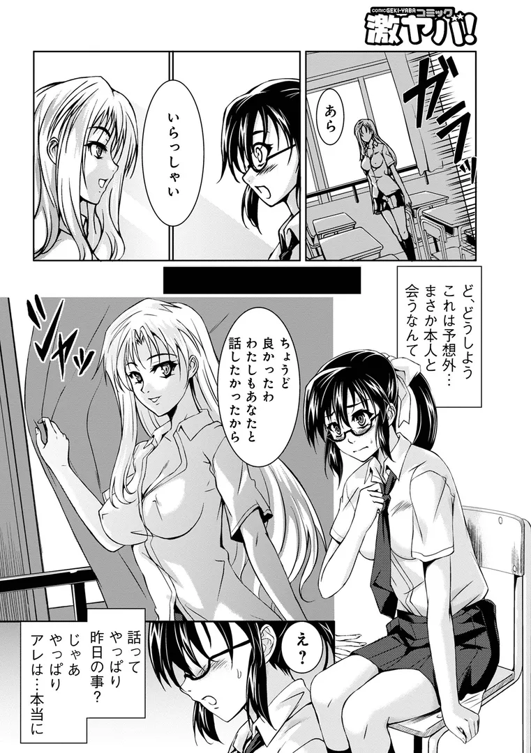 【エロ漫画】妖怪艶譚 (第1巻)【黒シチ】無料エロ漫画商業誌のフル画像6