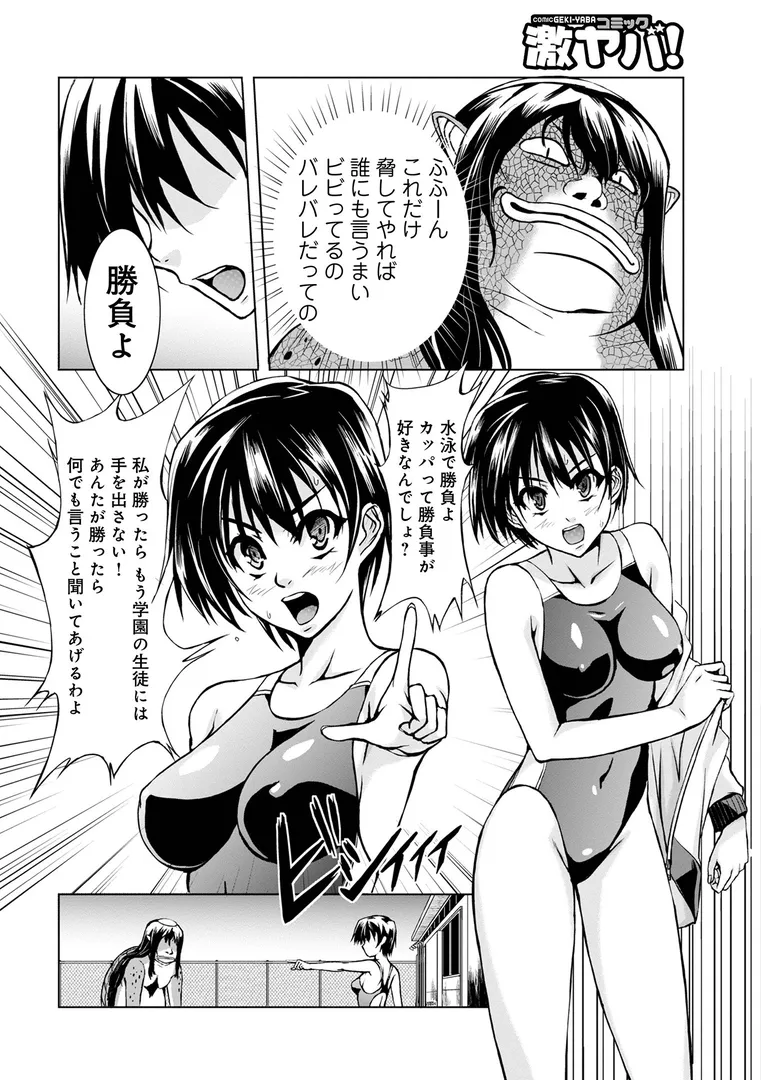 【エロ漫画】妖怪艶譚 (第1巻)【黒シチ】無料エロ漫画商業誌 漫画フル画像10