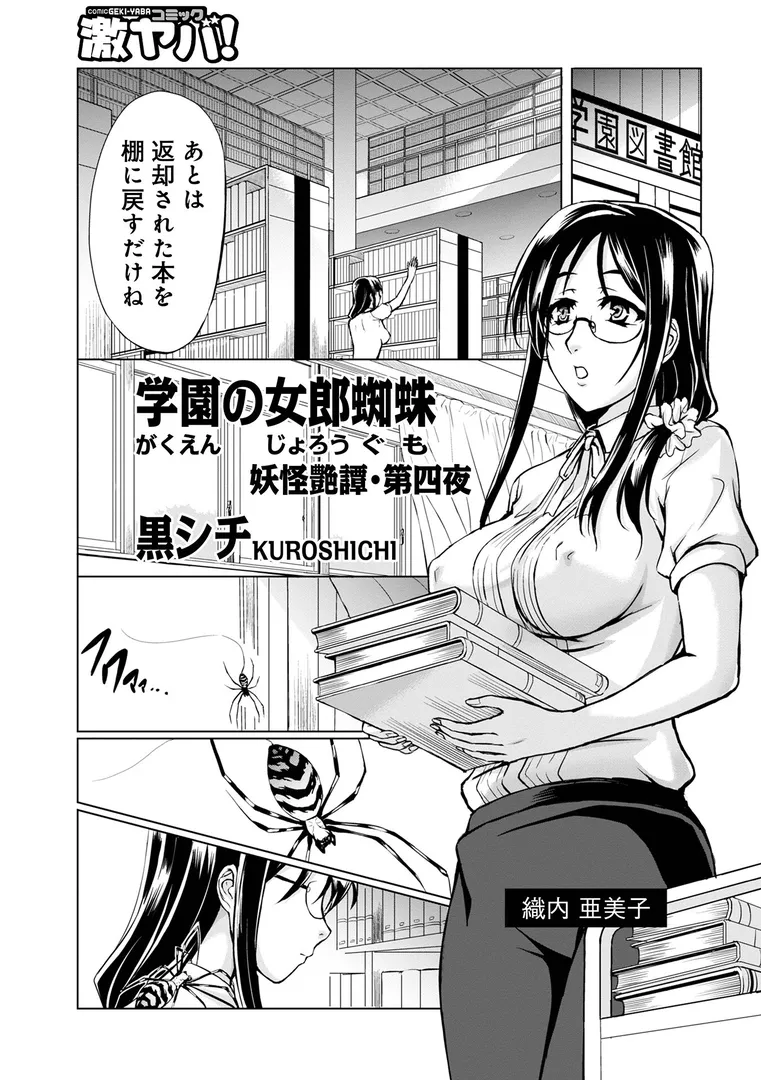 【エロ漫画】妖怪艶譚 (第1巻)【黒シチ】無料エロ漫画商業誌 漫画フル画像15