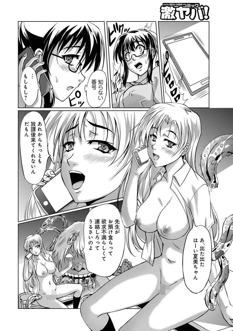 【エロ漫画】妖怪艶譚 (第1巻)【黒シチ】無料エロ漫画商業誌 漫画フル画像20