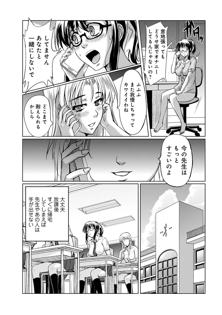 【エロ漫画】妖怪艶譚 (第1巻)【黒シチ】無料エロ漫画商業誌のフル画像21