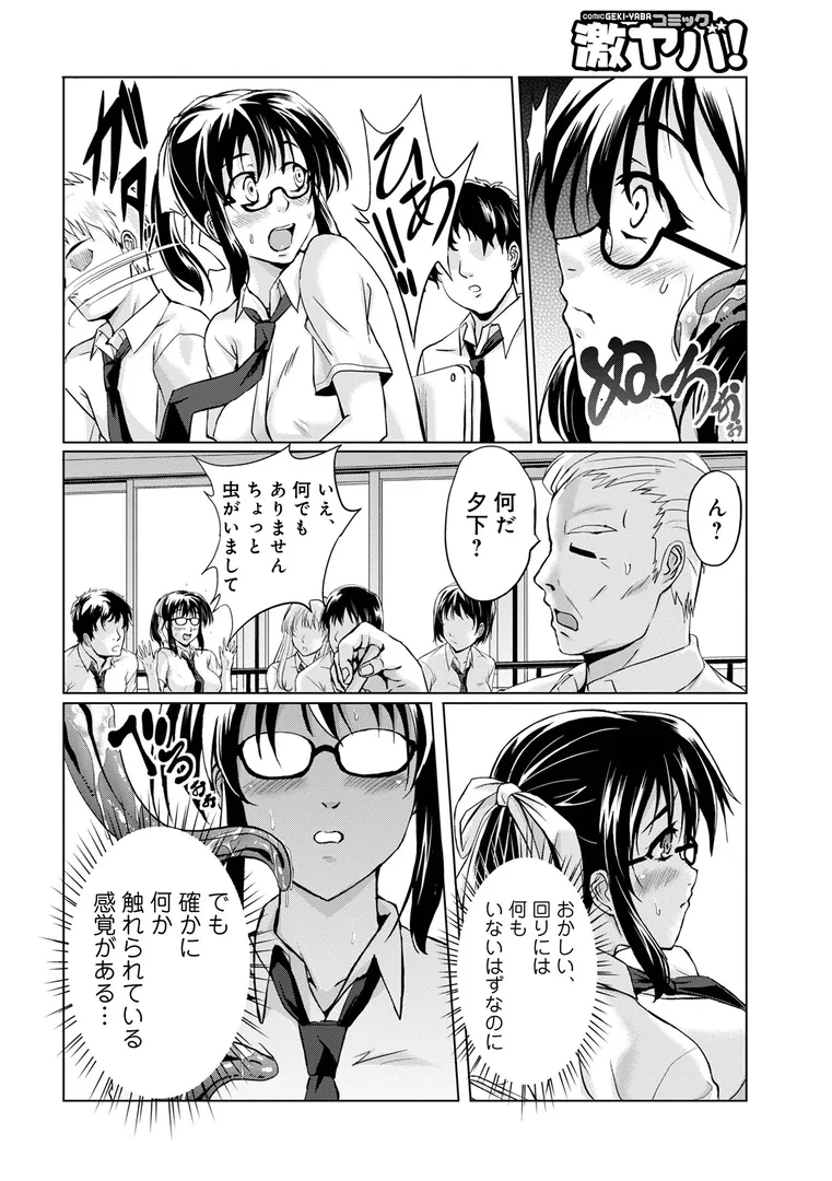 【エロ漫画】妖怪艶譚 (第1巻)【黒シチ】無料エロ漫画商業誌 エロ画像22