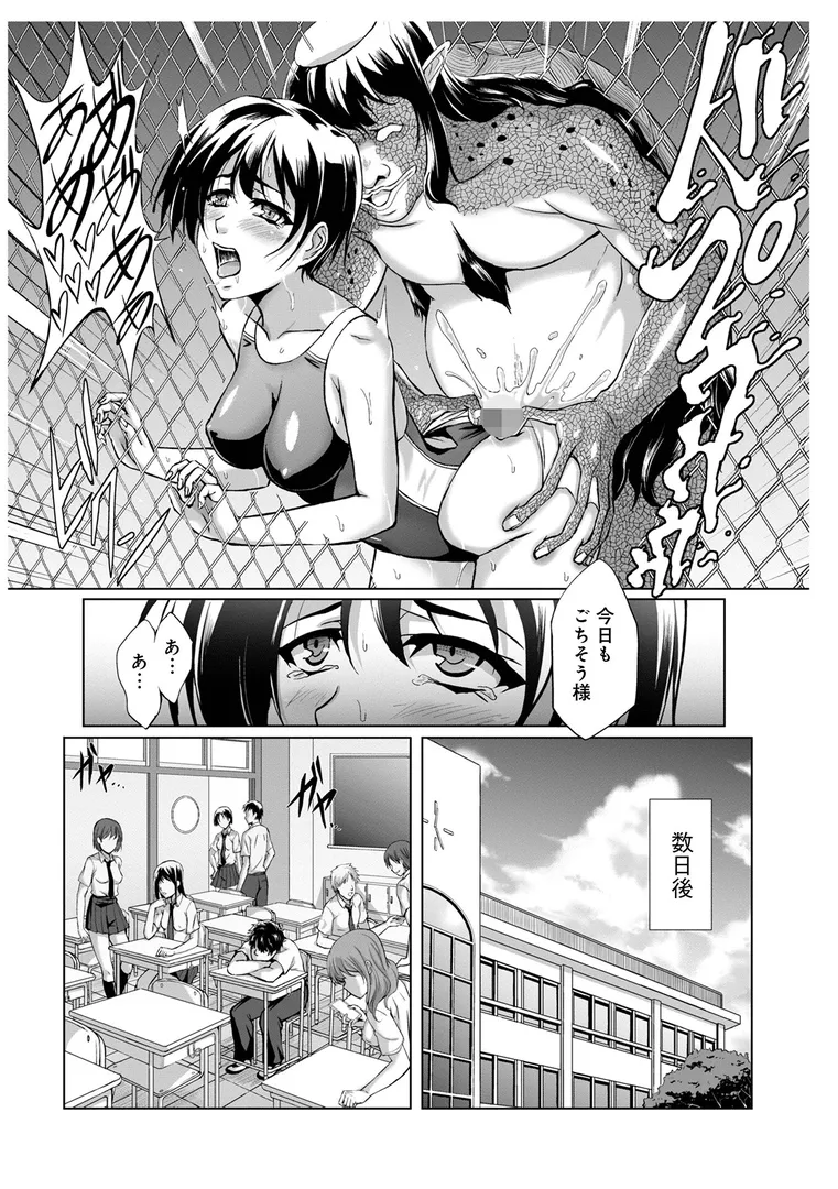 【エロ漫画】妖怪艶譚 (第1巻)【黒シチ】無料エロ漫画商業誌のフル画像26