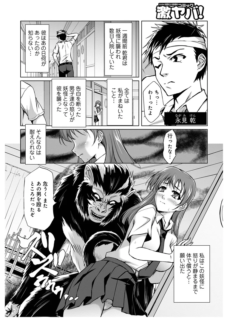 【エロ漫画】妖怪艶譚 (第1巻)【黒シチ】無料エロ漫画商業誌 フル漫画画像28