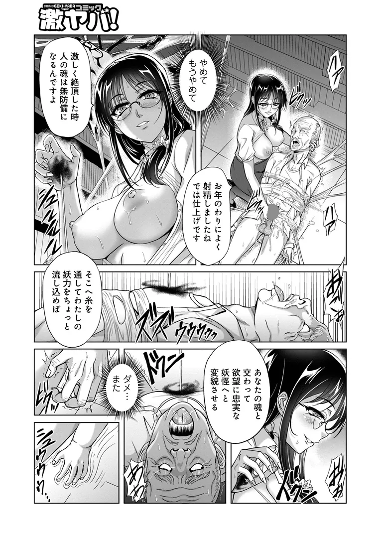 【エロ漫画】妖怪艶譚 (第1巻)【黒シチ】無料エロ漫画商業誌 フル漫画画像33