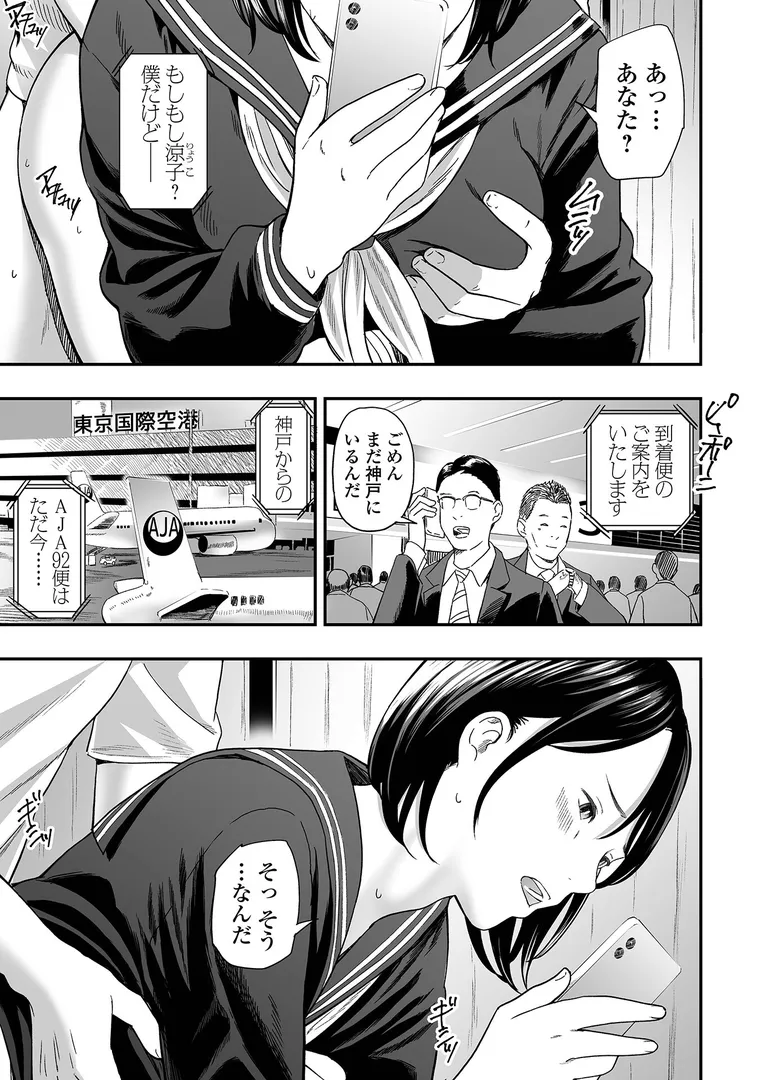 【エロ漫画】寝とられて人妻【鉛棒なよなよ】無料エロ漫画商業誌 エロ画像7