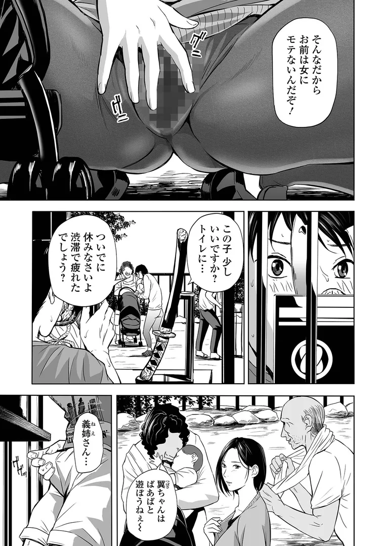 【エロ漫画】寝とられて人妻【鉛棒なよなよ】無料エロ漫画商業誌のフル画像21