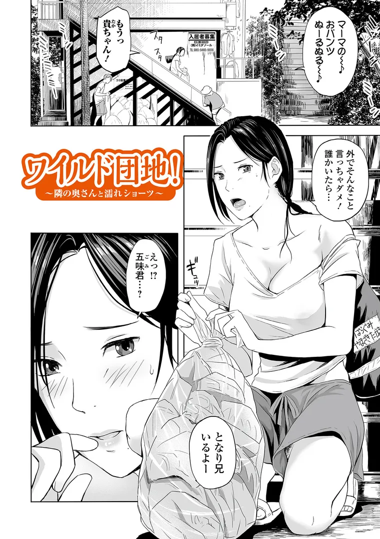 【エロ漫画】寝とられて人妻【鉛棒なよなよ】無料エロ漫画商業誌 画像24