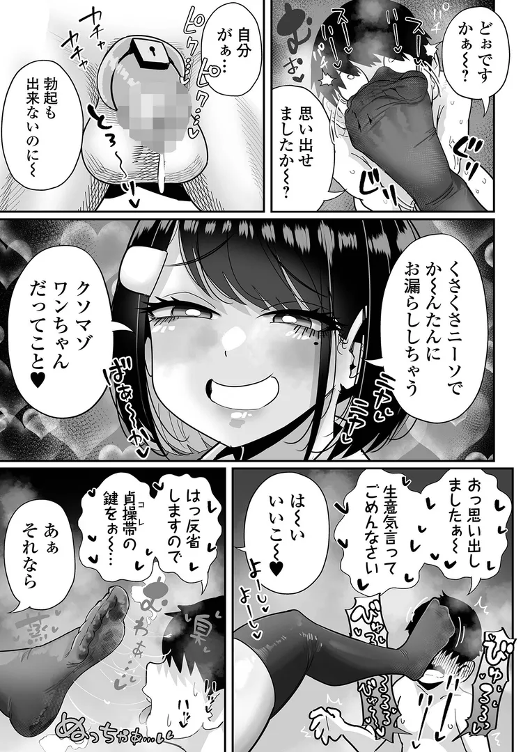 【エロ漫画】超デカくてエロい同級生【手羽咲ちきん】無料エロ漫画商業誌 フル漫画画像3