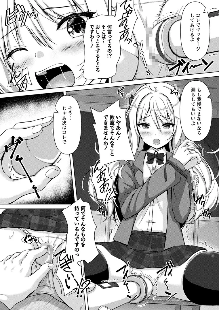 【エロ漫画】性春ヒロイン課外授業【デジタル特装版】【朱シオ】無料エロ漫画商業誌 エロ画像7