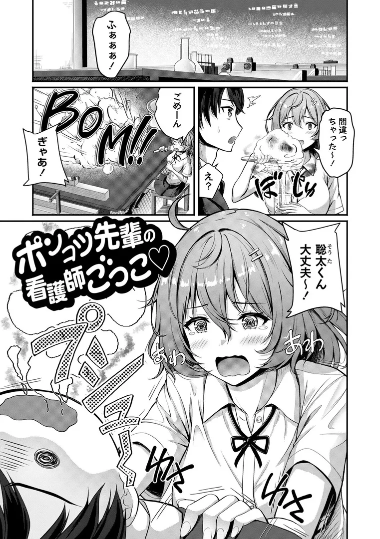 【エロ漫画】性春ヒロイン課外授業【デジタル特装版】【朱シオ】無料エロ漫画商業誌 フル漫画画像13