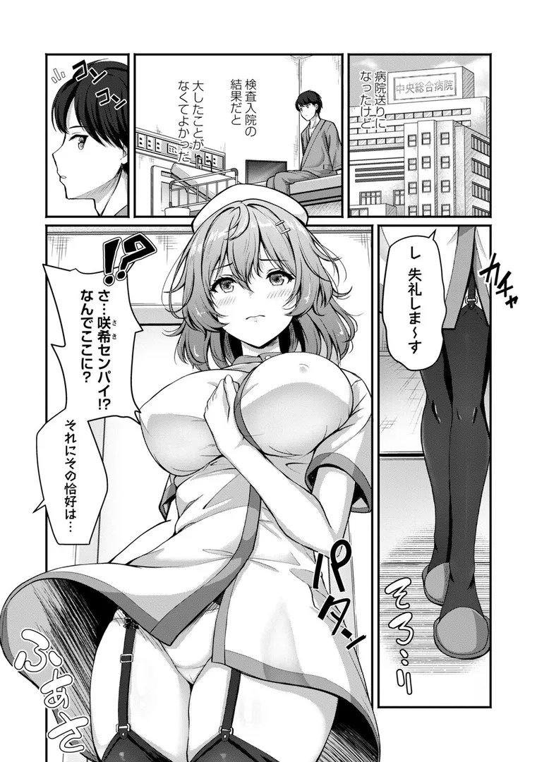 【エロ漫画】性春ヒロイン課外授業【デジタル特装版】【朱シオ】無料エロ漫画商業誌 画像14