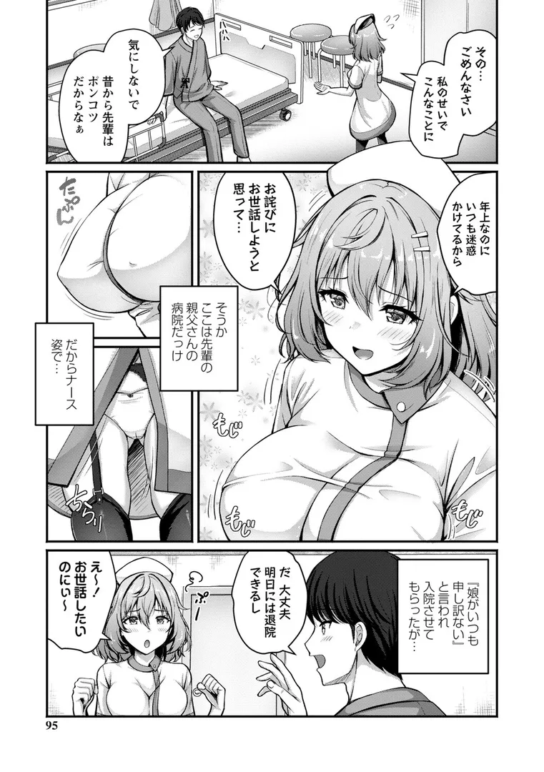 【エロ漫画】性春ヒロイン課外授業【デジタル特装版】【朱シオ】無料エロ漫画商業誌 漫画フル画像15