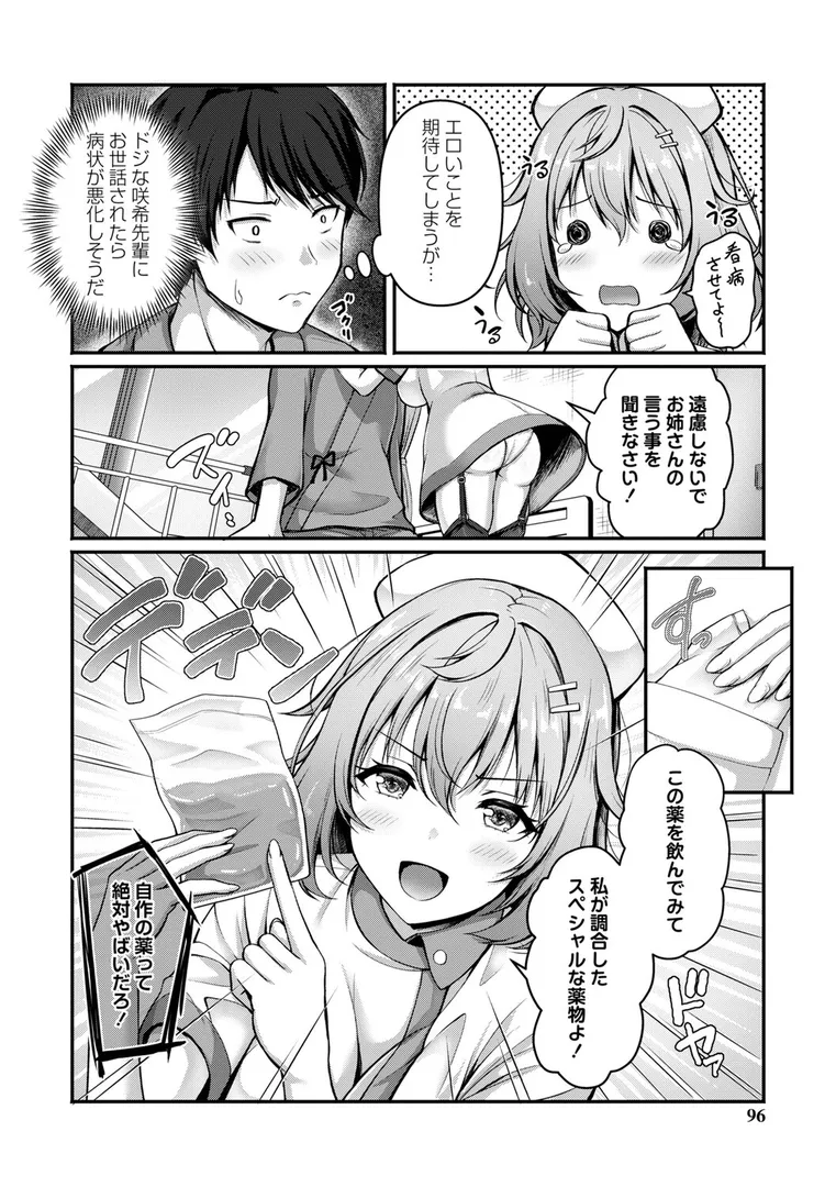 【エロ漫画】性春ヒロイン課外授業【デジタル特装版】【朱シオ】無料エロ漫画商業誌のフル画像16