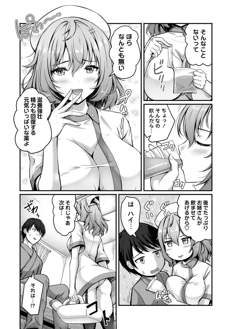 【エロ漫画】性春ヒロイン課外授業【デジタル特装版】【朱シオ】無料エロ漫画商業誌 エロ画像17