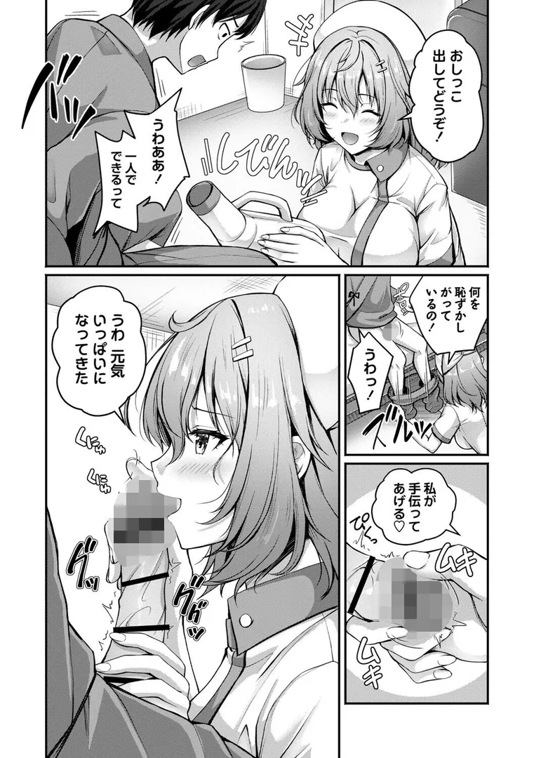 【エロ漫画】性春ヒロイン課外授業【デジタル特装版】【朱シオ】無料エロ漫画商業誌 フル漫画画像18