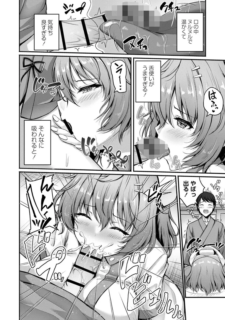 【エロ漫画】性春ヒロイン課外授業【デジタル特装版】【朱シオ】無料エロ漫画商業誌 漫画フル画像20