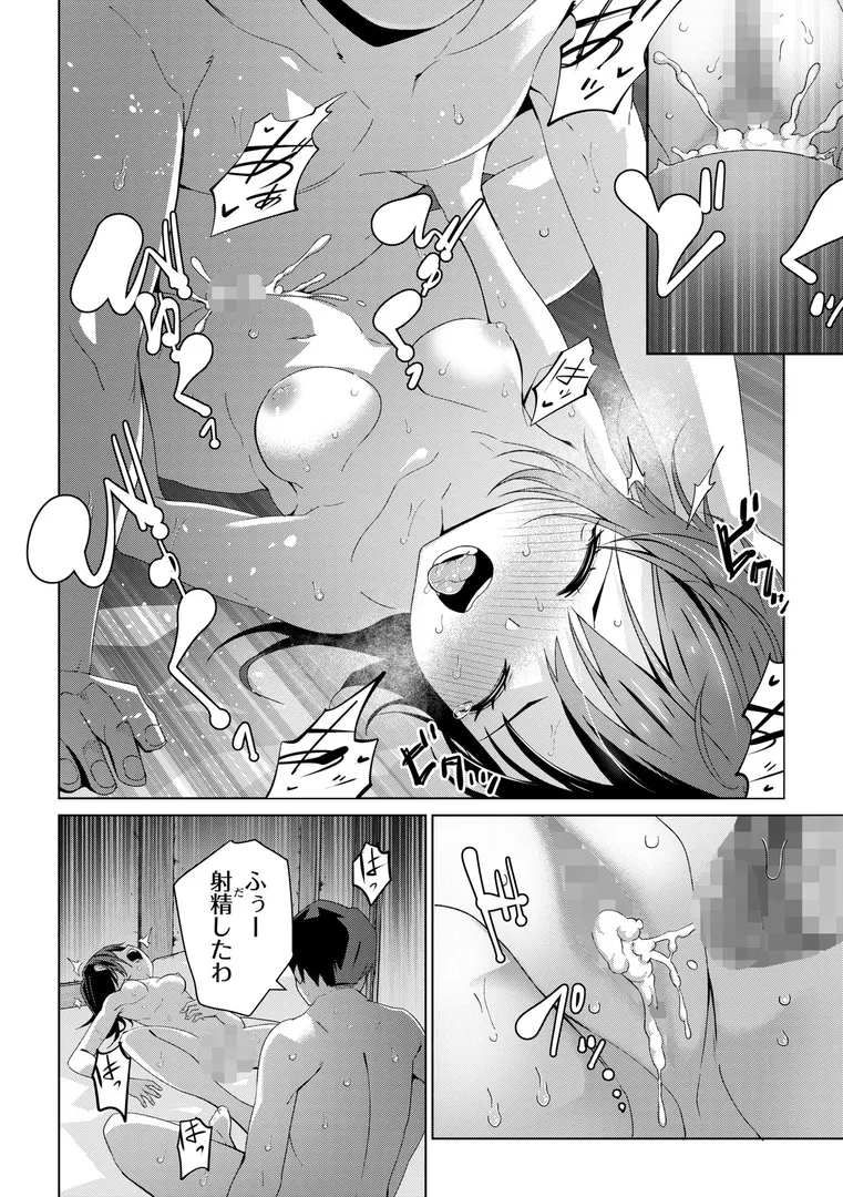 【エロ漫画】罪と糸【戸村水仙】無料エロ漫画商業誌 エロ画像2