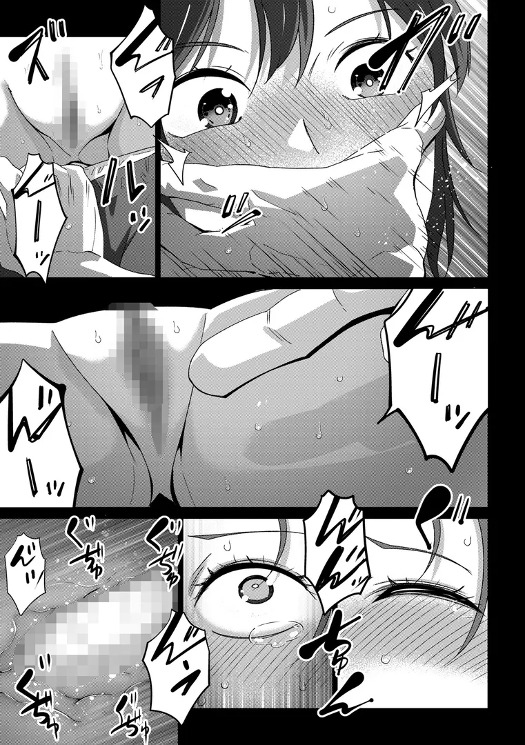 【エロ漫画】罪と糸【戸村水仙】無料エロ漫画商業誌 漫画フル画像5