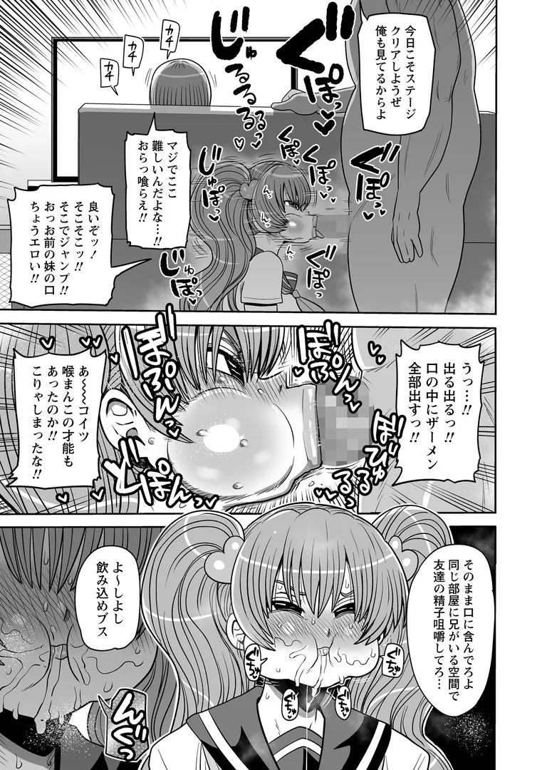 【エロ漫画】犯●れ妹みさき（母も犯●れるよ！）【きぃう】無料エロ漫画商業誌 漫画フル画像5