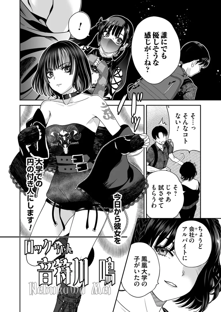 【エロ漫画】地雷ちゃんはマスクを脱がない 第六話【奥森ボウイ】無料エロ漫画商業誌のフル画像6