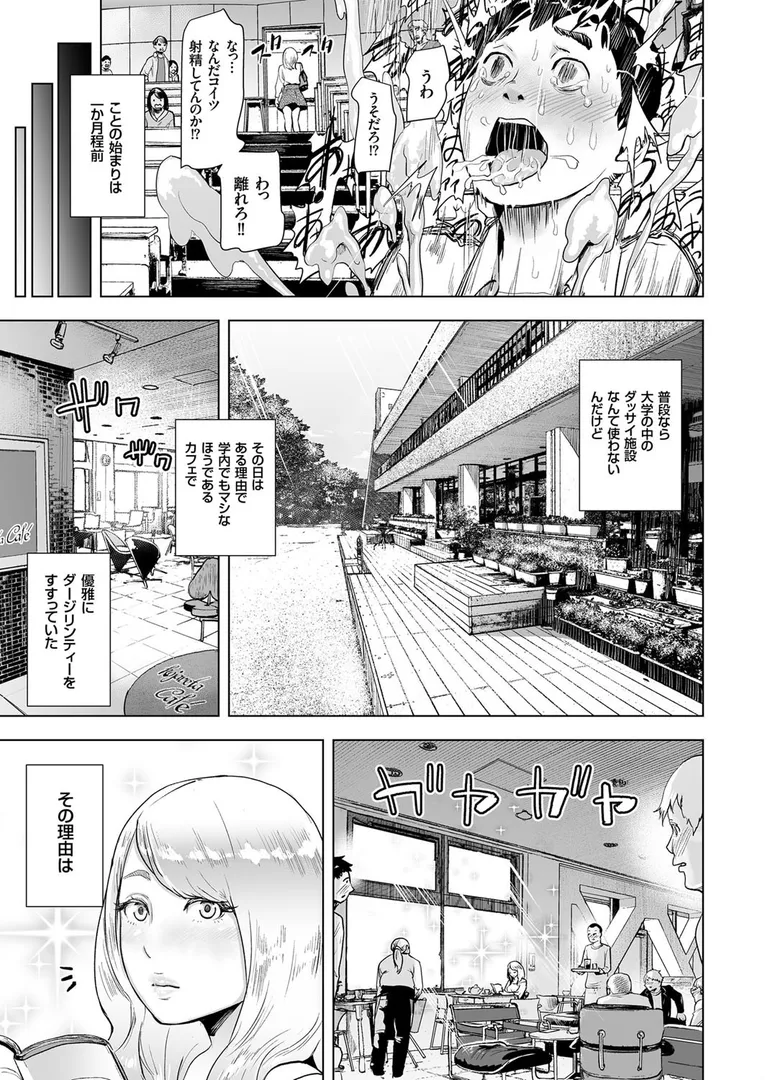 【エロ漫画】タイムストリッパー麗花 (1) 《前編》【ゲズンタイト】無料エロ漫画商業誌 フル漫画画像3