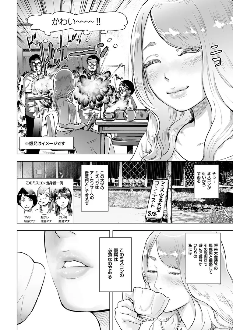【エロ漫画】タイムストリッパー麗花 (1) 《前編》【ゲズンタイト】無料エロ漫画商業誌 画像4