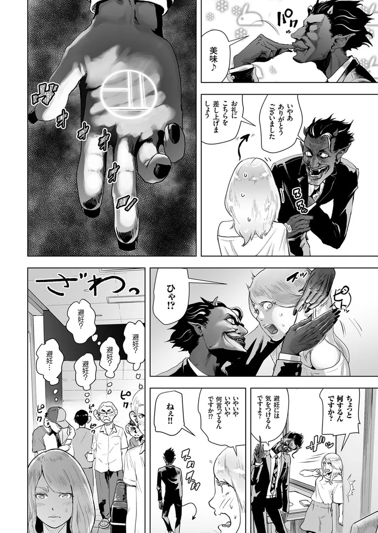 【エロ漫画】タイムストリッパー麗花 (1) 《前編》【ゲズンタイト】無料エロ漫画商業誌のフル画像6