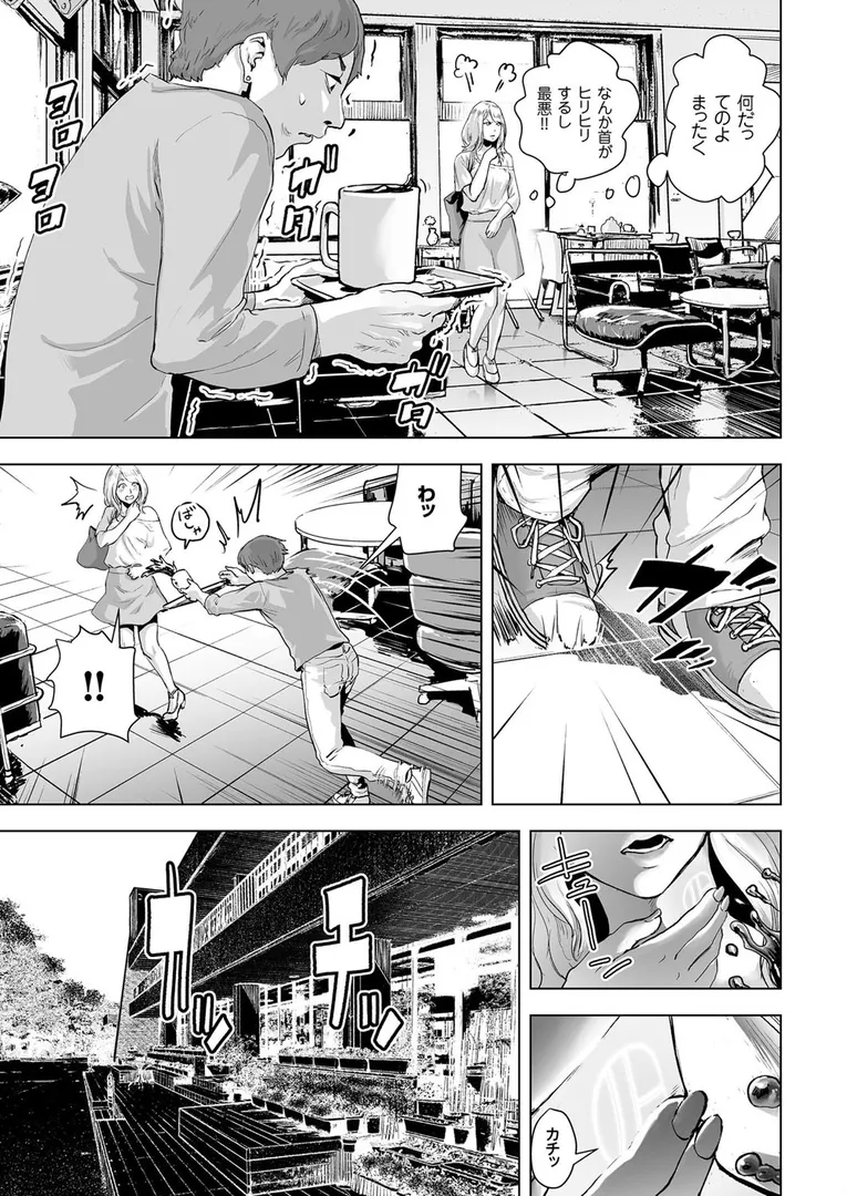 【エロ漫画】タイムストリッパー麗花 (1) 《前編》【ゲズンタイト】無料エロ漫画商業誌 エロ画像7