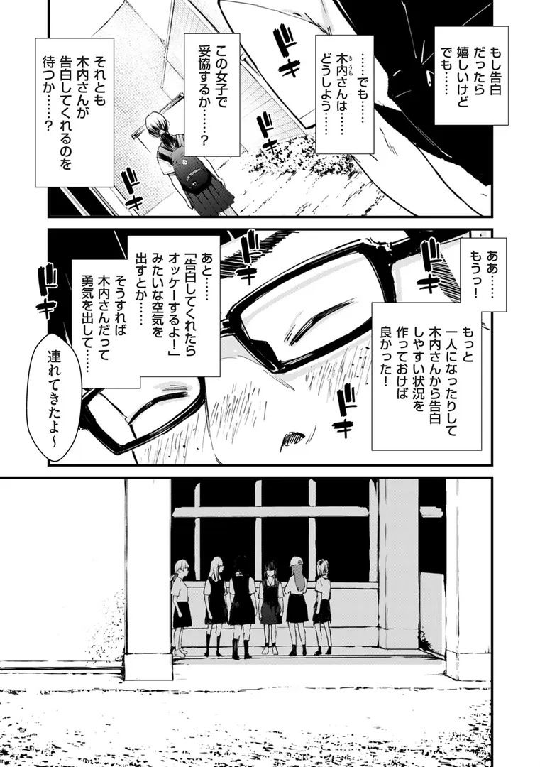 【エロ漫画】チンポマン 第四話 それはアンタのかんちがい【暗稿】無料エロ漫画商業誌 エロ画像7
