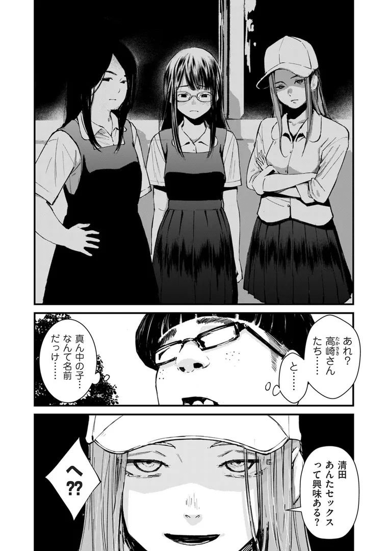 【エロ漫画】チンポマン 第四話 それはアンタのかんちがい【暗稿】無料エロ漫画商業誌 フル漫画画像8