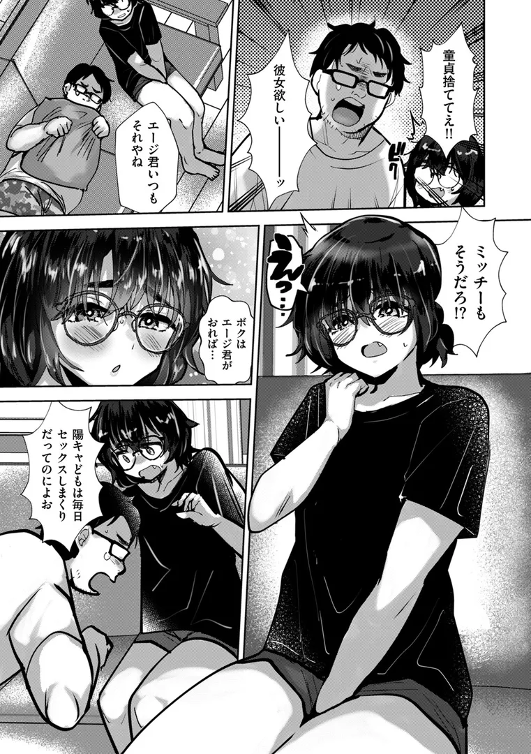 【エロ漫画】何でもやらせてくれる優しい友達♂【たかし】無料エロ漫画商業誌 フル漫画画像3