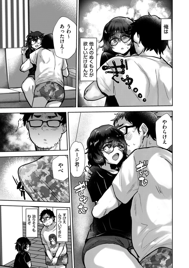 【エロ漫画】何でもやらせてくれる優しい友達♂【たかし】無料エロ漫画商業誌 漫画フル画像5