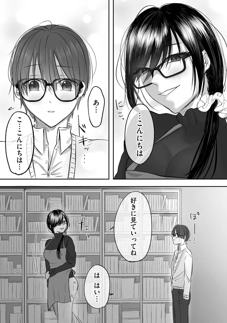 【エロ漫画】古書店のお姉さんにマゾなのを見抜かれて調教される話 前編【ひらりは】無料エロ漫画商業誌 フル漫画画像3