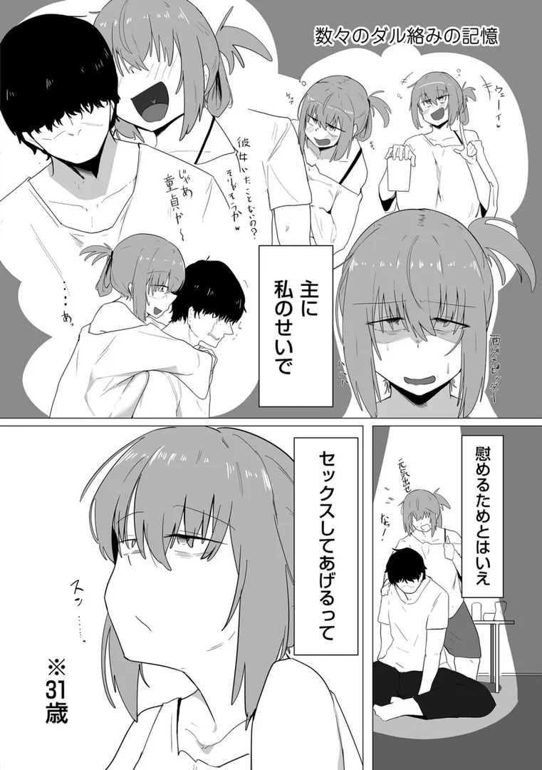 【エロ漫画】今日、私はバイト君と【ぶちやまぶちお】無料エロ漫画商業誌 画像4