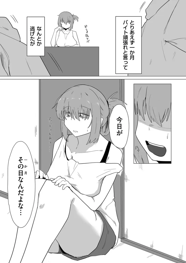 【エロ漫画】今日、私はバイト君と【ぶちやまぶちお】無料エロ漫画商業誌 漫画フル画像5