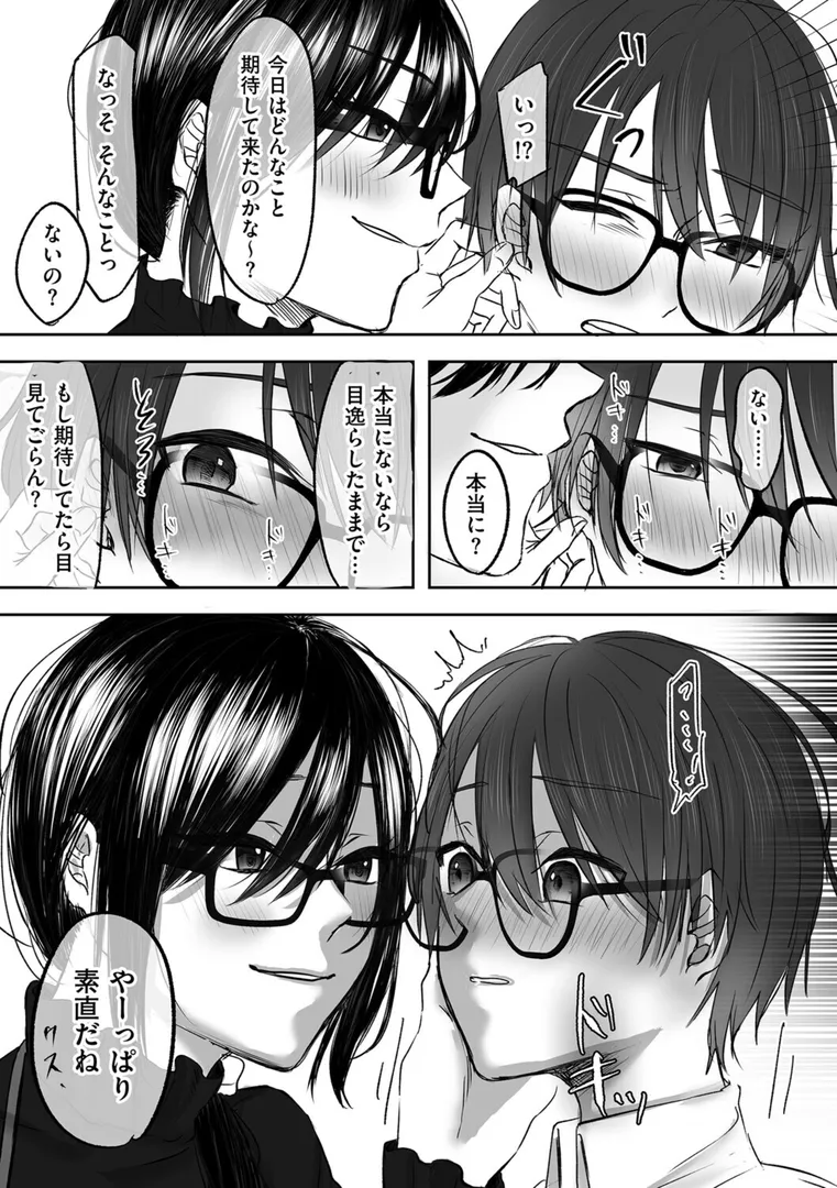 【エロ漫画】古書店のお姉さんにマゾなのを見抜かれて調教される話 後編【ひらりは】無料エロ漫画商業誌 フル漫画画像3