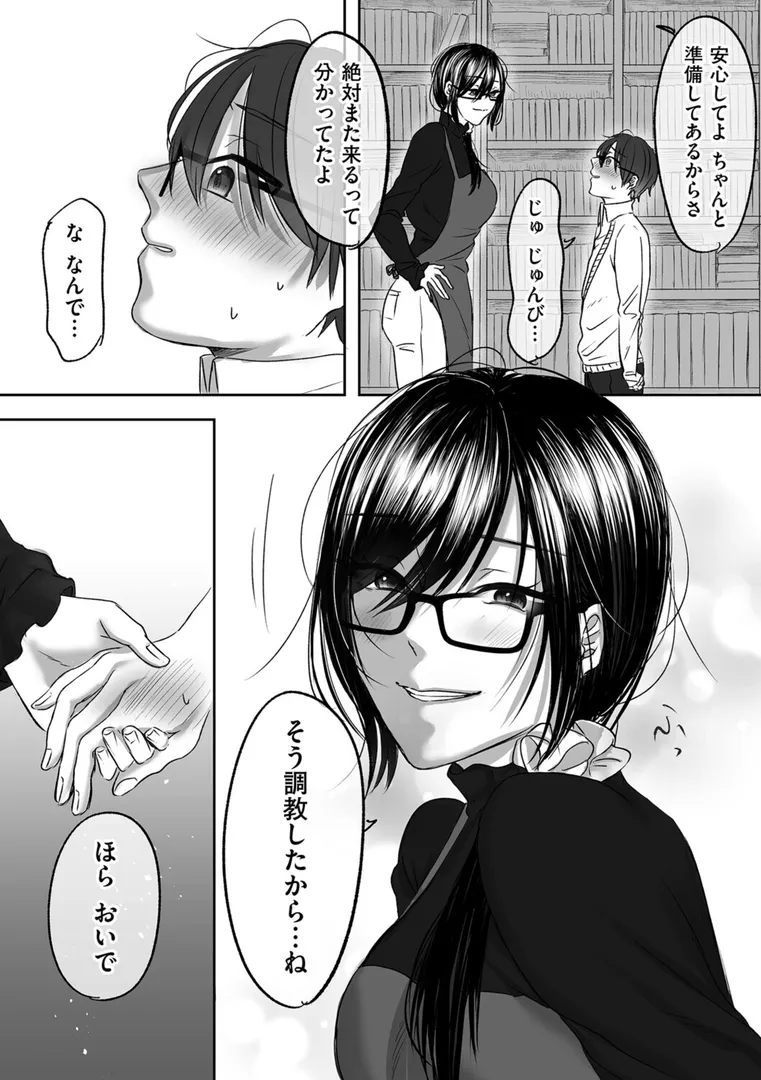 【エロ漫画】古書店のお姉さんにマゾなのを見抜かれて調教される話 後編【ひらりは】無料エロ漫画商業誌 画像4