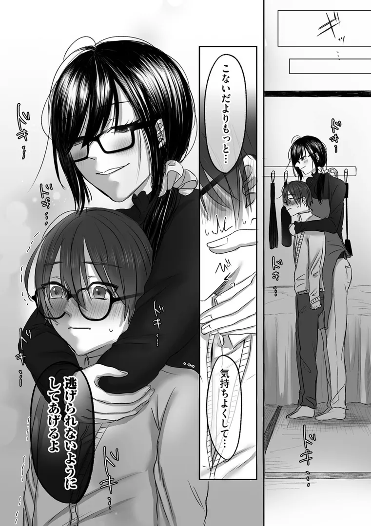 【エロ漫画】古書店のお姉さんにマゾなのを見抜かれて調教される話 後編【ひらりは】無料エロ漫画商業誌 漫画フル画像5