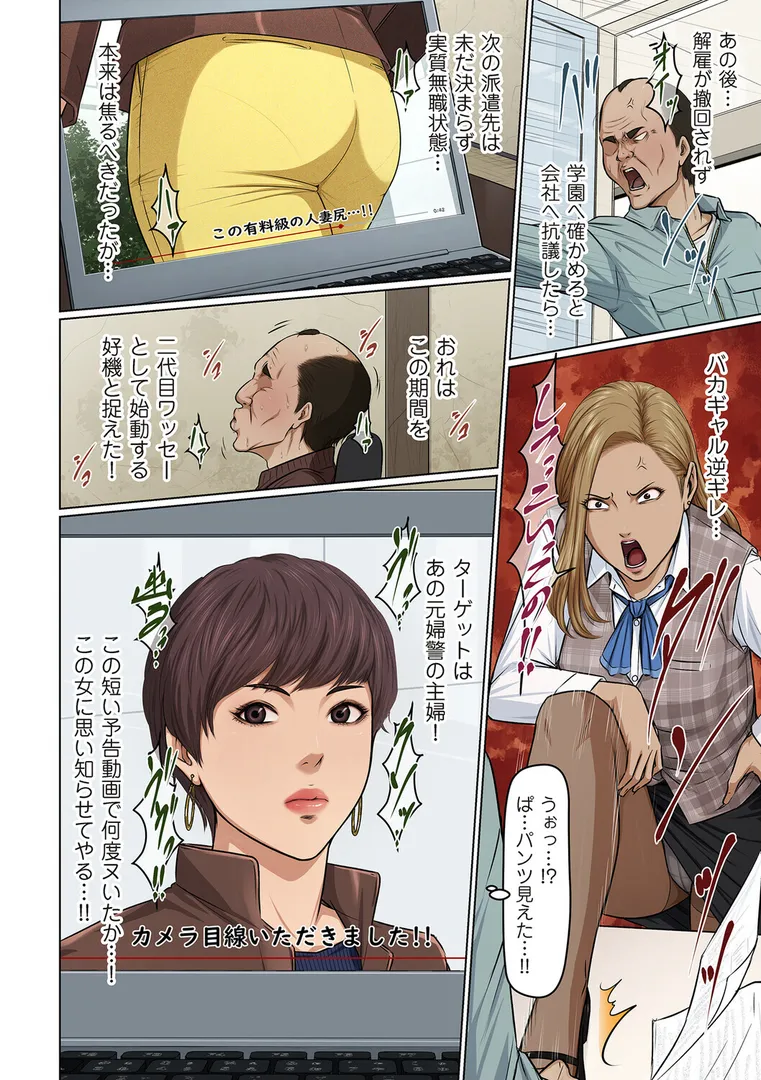 【エロ漫画】絡みつく視線 42【ねぐりえ】無料エロ漫画商業誌 エロ画像2