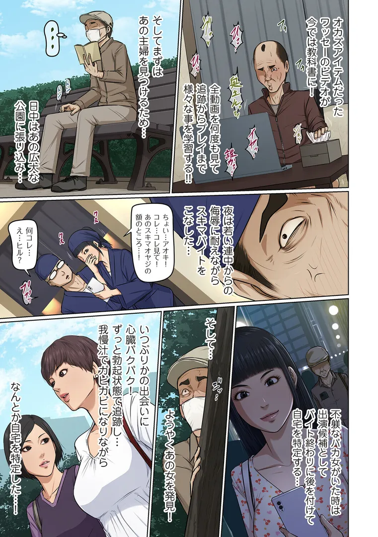 【エロ漫画】絡みつく視線 42【ねぐりえ】無料エロ漫画商業誌 フル漫画画像3