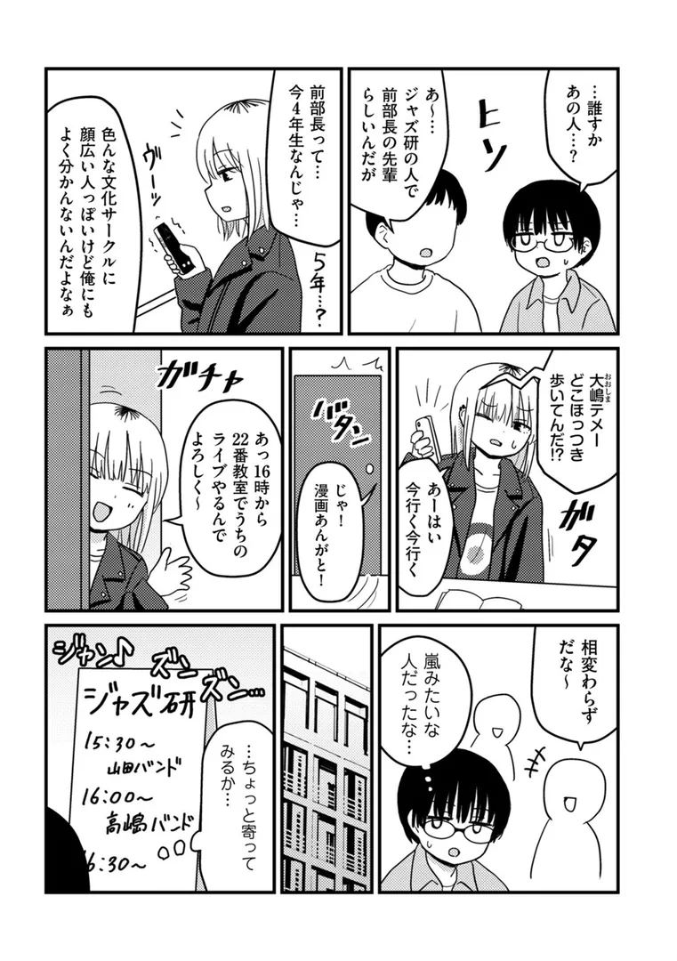 【エロ漫画】童貞以上非童貞未満【u2】無料エロ漫画商業誌 フル漫画画像3