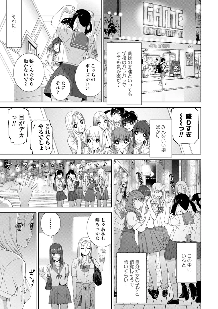 【エロ漫画】メス堕ち女装義兄の作り方【デジタル版】【志乃武丹英】無料エロ漫画商業誌のフル画像31