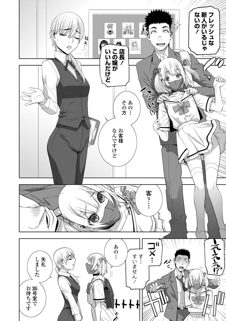 【エロ漫画】メス堕ち女装義兄の作り方【デジタル版】【志乃武丹英】無料エロ漫画商業誌 エロ画像57