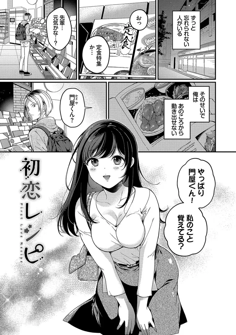【エロ漫画】ご褒美たいむ【デジタル特装版】【FANZA限定版】【櫻井マキ】無料エロ漫画商業誌 漫画フル画像30