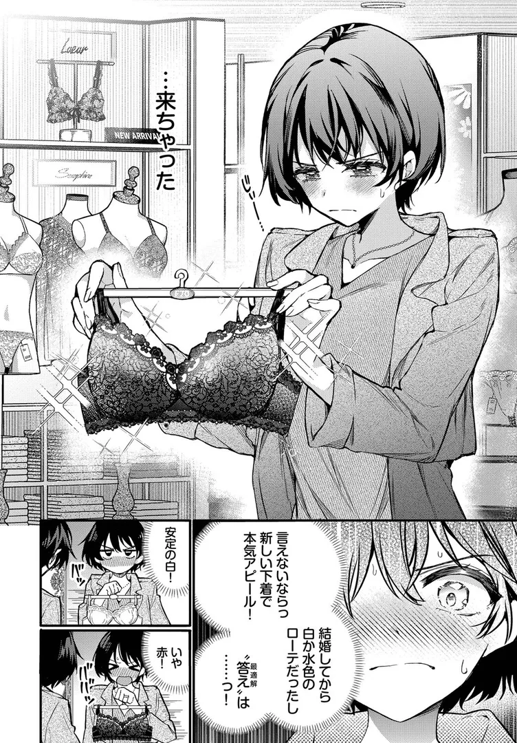 【エロ漫画】えっち宣言【ウチガワ】無料エロ漫画商業誌のフル画像6