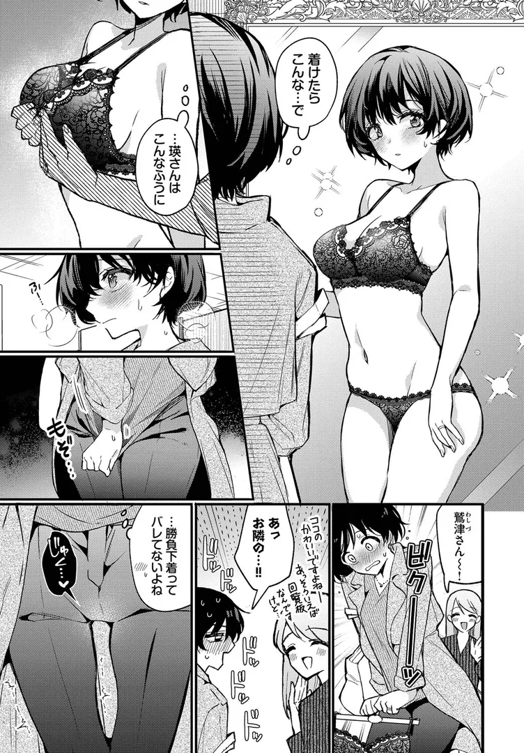 【エロ漫画】えっち宣言【ウチガワ】無料エロ漫画商業誌 エロ画像7