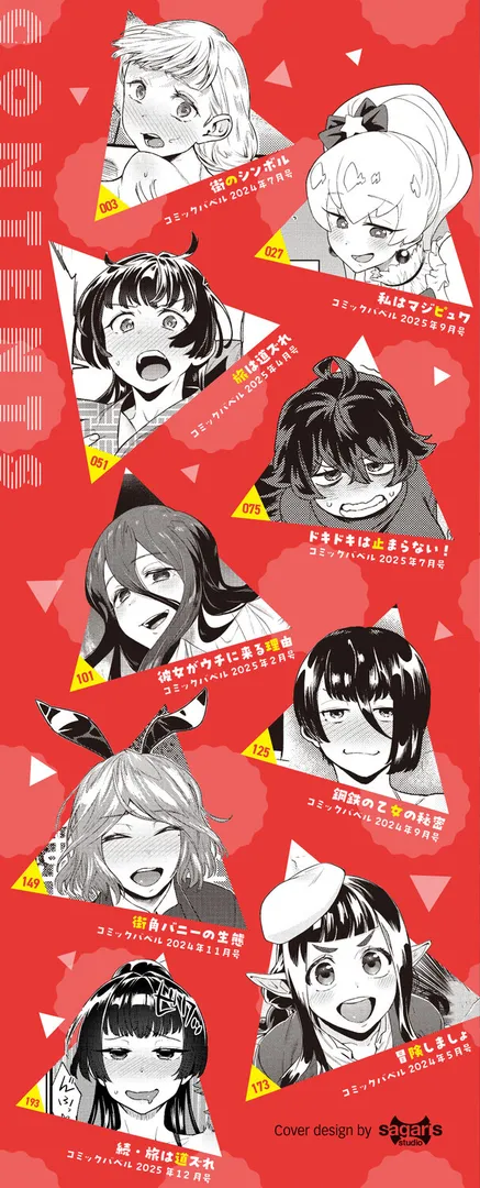 【エロ漫画】見せるは恥だが気持ちいい【デジタル特装版】【FANZA限定版】【斧カナ】無料エロ漫画商業誌 エロ画像2