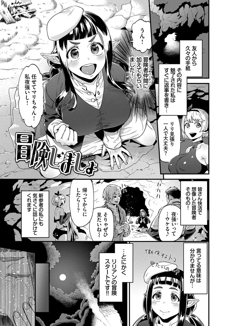 【エロ漫画】見せるは恥だが気持ちいい【デジタル特装版】【FANZA限定版】【斧カナ】無料エロ漫画商業誌 フル漫画画像33